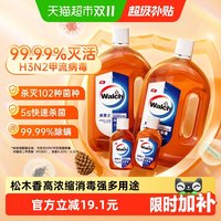 移动端、88VIP：威露士 消毒液 1L*2瓶+60ml*2瓶 松木清香