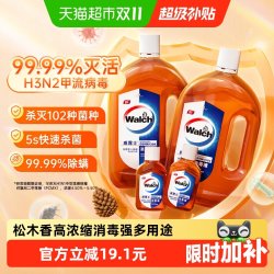 威露士 消毒液 1L*2瓶+60ml*2瓶 松木清香