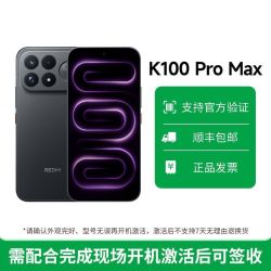 红米k100 pro max