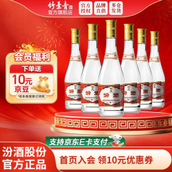 竹叶青 汾酒 高度 清香型白酒  裸瓶装 475ml 53度