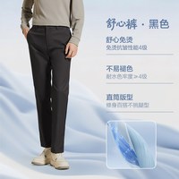 88VIP：柒牌男装免烫休闲裤商务