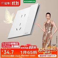 公牛 开关插座G57蝶翼超薄一开双控五孔带开关插座G57E334暮雪白暗装
