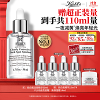 科颜氏 集焕白均衡亮肤淡斑精华液 50ml