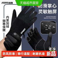 88VIP：妙然 冬季手套防风防水可触屏情侣男女士冬天骑行滑雪运动加绒防寒保暖