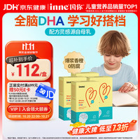 inne 爆浆藻油DHA 香橙味 40粒*4盒