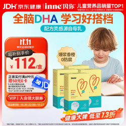 inne 爆浆藻油DHA 香橙味 40粒*4盒