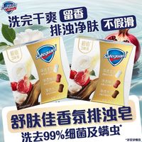 百亿补贴：舒肤佳 香皂排浊皂红石榴山茶花清香乌木清洁肥皂囤货家庭装实惠