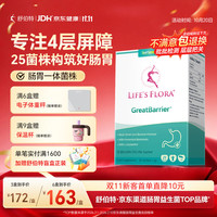 Life's Flora 益生菌养胃粉 60g(30条/盒) 保健食品