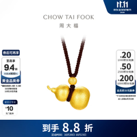周大福男士锤纹福珠葫芦黄金吊坠配绳(工费:1020计价)EOF1484生日礼物 约9.35g计价(工费1020)