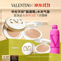 VALENTINO 女士气垫礼盒+气垫内芯  12g*2 LN2