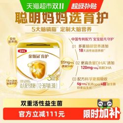 金领冠 伊利金领冠婴幼儿奶粉育护3段1200g宝宝1-3岁