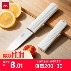得力 水果刀小刀学生宿舍安全水果刀西瓜刀家用直柄便携瓜果刀削皮辅食小刀刀具 白色TD242