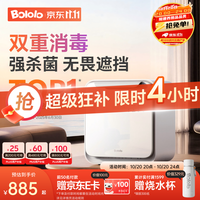 波咯咯 双重消杀 奶瓶消毒柜
