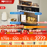 德普 凯信（Depelec）高定TD55M无缝陶瓷内胆蒸烤箱一体机8.57寸彩膜屏500+云菜谱玻璃纤维棉全包TD55M