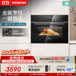 西门子 五合一 烤箱一体机