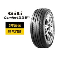 佳通轮胎 Comfort 228v1 20555r16 16~18寸适配吉利远景博瑞