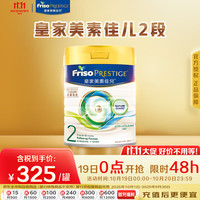 美素佳儿 较大婴儿奶粉 港版 2段 800g