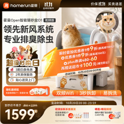霍曼 O1 可视自动猫砂盆 智能大号