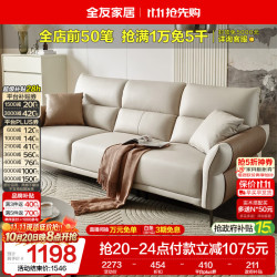 全友 家居 家用客厅沙发小户型现代简约实木框架直排科技布沙发111135 浅米|2.24米沙发A(左1+右2)