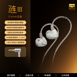 Feaulle 涟三代LIAN3有线HIFI游戏耳机入耳式typec电竞级精准听声辨位