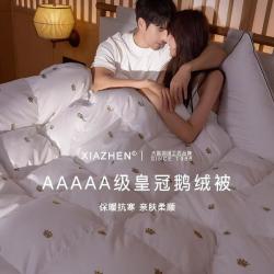 霞珍 羽绒被95%白鹅绒被子80支全棉保暖冬被220*240cm填充1300g 80支全棉-金皇冠被 220*240cm-冬被-填充1300g