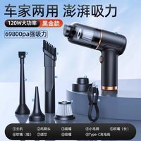 移动端：台微电 USB无线手持 电脑清灰吸尘器