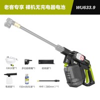 移动端：威克士 WU633 锂电无线高压洗车机
