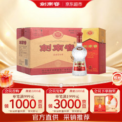 剑南春 水晶剑 52%vol 浓香型白酒 558ml*6瓶 整箱装
