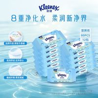 百亿补贴：舒洁 纯水系列湿厕纸湿厕巾家庭装80抽12包，共960抽系列速干湿纸巾湿巾正品