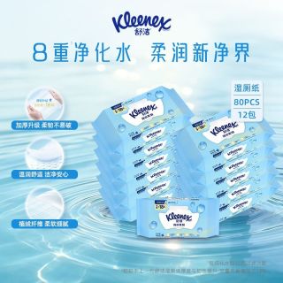 百亿补贴：舒洁 纯水系列湿厕纸湿厕巾家庭装80抽12包，共960抽系列速干湿纸巾湿巾正品