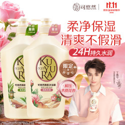 可悠然 和风香氛沐浴露 1L+花屿木林香氛沐浴露 1L