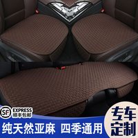 德润淇 DERUNQI 德润淇 亚麻汽车坐垫 无靠背五座 通风透气 四季通用