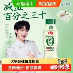 海天 薄盐蚝油挤挤装615gx1瓶零添加减盐30%炒菜点蘸火锅烧烤