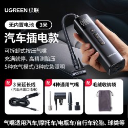 绿联 车载充气泵 汽车打气泵有线款轮胎补气车载充气宝适用公路车小米