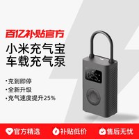 小米 MIJIA 米家 MJCQB06QW 充气宝2