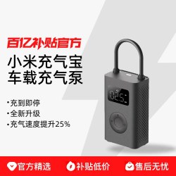 小米 MIJIA 米家 MJCQB06QW 充气宝2