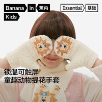 百亿补贴：蕉内 基础320Color儿童手套保暖翻盖可触屏半边绒动物城半指手套