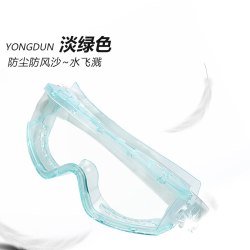 勇盾 全密封护目镜防灰尘防风沙防水防雾漂流眼镜劳保防护骑行透明眼罩