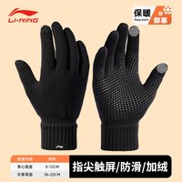移动端：李宁保暖手套加绒针织户外骑行开车防风防寒可触屏毛线舒适男冬季