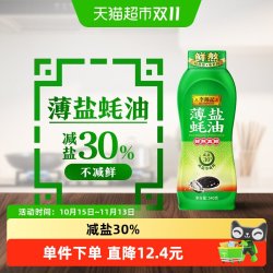 李锦记 薄盐蚝油540g减盐30% 蘸拌炖捞炒蒸调味料