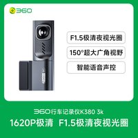 移动端：360 4K高清免走线行车记录仪
