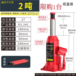 驾驾乐 液压千斤顶立式油压千斤顶2吨小汽车用3吨货车10吨千金顶重型