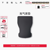 移动端：特斯拉 Model Y 充气床垫柔软耐用气垫床
