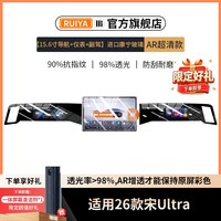 移动端：26款比亚迪宋UltraEV中控屏幕钢化膜25款宋plus导航保护贴用品dmi