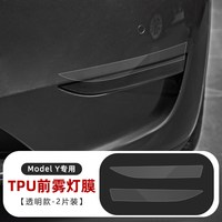 移动端：适用YL特斯拉Modely焕新版3车门膜后门防溅膜贴膜tpu车衣保护膜丫