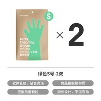 移动端：霜山 食品级乳胶加厚耐用 家务洗碗手套