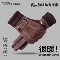 移动端：啄木鸟 皮手套男士2026冬季加绒骑行摩托车可触屏真皮保暖防风手套