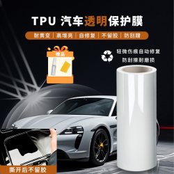 进口汽车隐形车衣名车透明漆面保护膜全身PPF防刮蹭防划tpu车衣膜