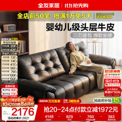 全友 家居 现代简约头层牛皮飞云真皮艺沙发客厅家用高级感直排式沙发