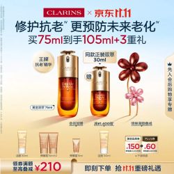 娇韵诗 黄金双萃赋活精华液75ml（赠：同款30ml+洁面30ml+弹簧霜35ml）